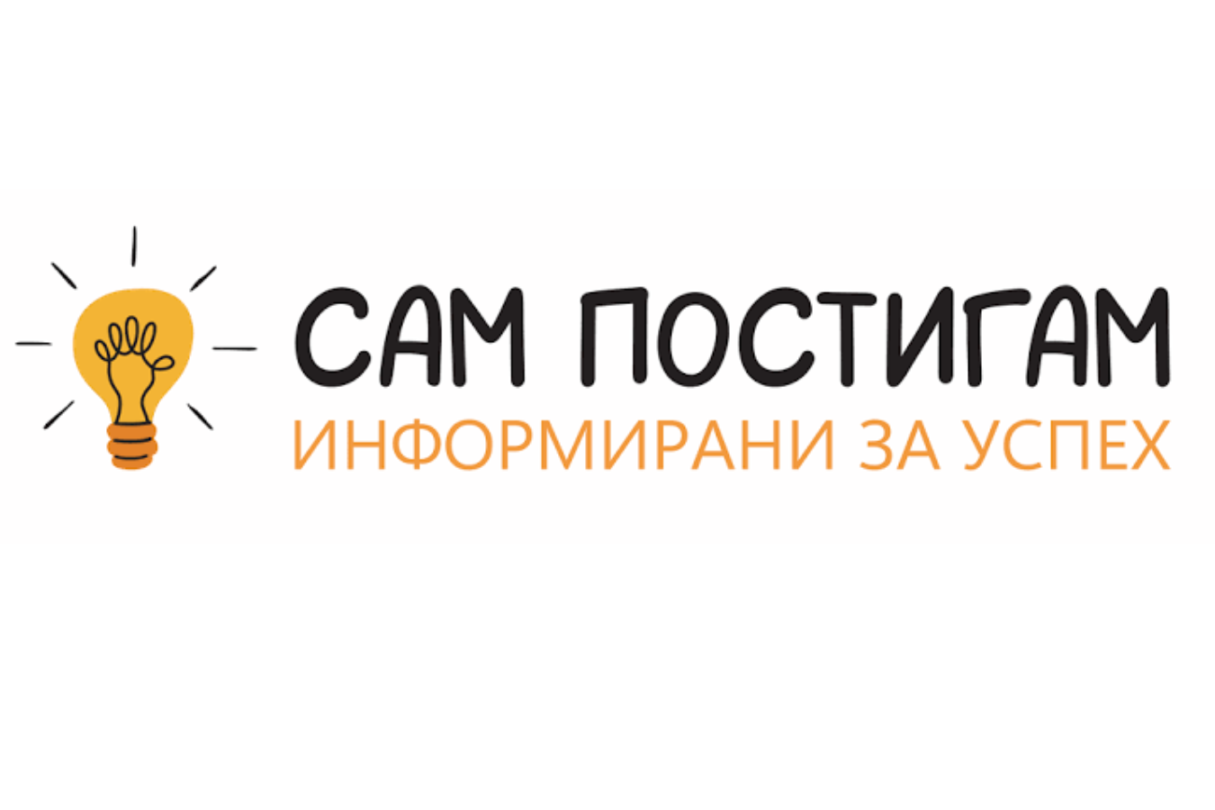 Информационна среща за възможностите за подкрепа на младежи с един родител или без родители ще се проведе в Пловдив